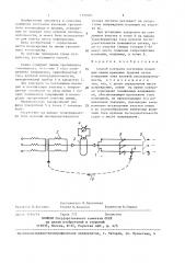 Способ контроля состояния изоляции (патент 1390581)