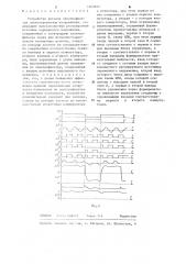 Устройство питания электрофильтра знакопеременным напряжением (патент 1269842)