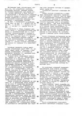 Устройство для исследования пластов горючих ископаемых (патент 791970)