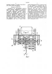 Устройство для двусторонней очистки плоских изделий (патент 1437106)