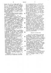 Групповой гидропривод штанговыхглубинных hacocob (патент 800419)
