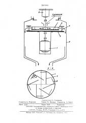 Устройство для непрерывного диспергирования частиц суспензии (патент 507680)