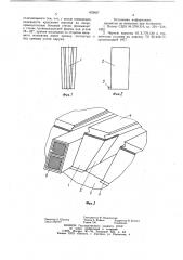 Коронка для изоляции обмотки якоряэлектродвигателя (патент 832657)