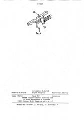 Регулятор-отсекатель газа (патент 1196823)