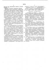 Патент ссср  252753 (патент 252753)