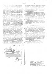Ограничитель перемещения заготовки, преимущественно для отрезных станков (патент 700288)