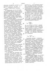 Способ физического моделирования гравитационных смещений массивов горных пород (патент 1481407)