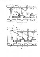 Механизированная крепь (патент 976094)