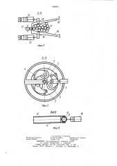 Устройство для мерной резки проката (патент 998008)