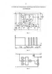 Устройство управления электромагнитом постоянного напряжения (патент 2636052)