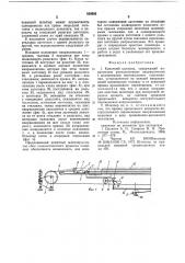 Канатный шлеппер (патент 818692)