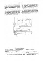 Стенд для измерения параметров передач винт-гайка качения (патент 1716362)