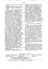 Водоструйная эжекторная установка (патент 1089303)