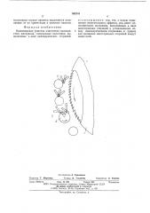 Колосниковая решетка очистителя волокнистого материала (патент 582341)