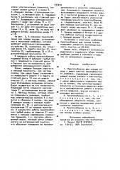 Приспособление для отвода половы с решет очистки зерноуборочного комбайна (патент 933030)