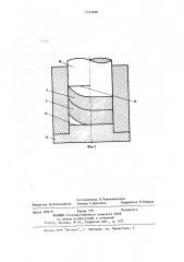 Устройство для штамповки полых деталей из листовых заготовок (патент 1143490)