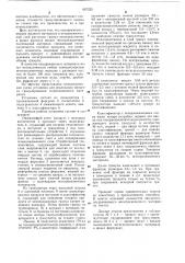 Способ получения гранулированного продукта из растворов, суспензий и плавов (патент 667225)