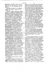 Пороговый декодер сверточного кода (патент 1046958)