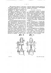 Револьверная головка или патрон для закрепления стеклянных изделий (патент 15270)