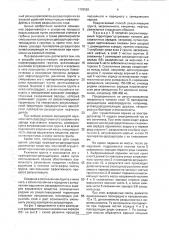 Способ рекультивации загрязненных нефтепродуктами грунтов (патент 1792520)