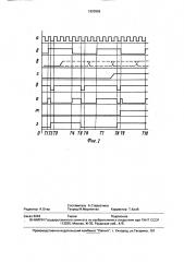 Цифровой фазовращатель (патент 1620956)