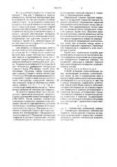 Способ установки уплотнительных колец (патент 1652709)