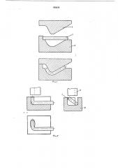 Способ высадки утолщений на стержнях (патент 439334)