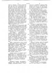 Многооперационный станок (патент 1212753)