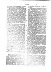 Устройство для управления грузоподъемным механизмом со стрелой (патент 1794864)