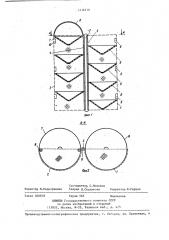 Устройство для ультразвуковой очистки мелких деталей (патент 1416219)