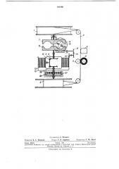 Устройство протягивания магнитной ленты (патент 231860)