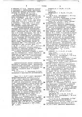 Способ получения о,о-диалкил-о( ) -ацетоацетилтиоили дитиофосфатов (патент 749846)