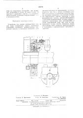 Устройство для сварки неповоротных стыков труб (патент 472774)