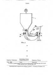 Автоматический кормораздатчик для индивидуальной раздачи корма скоту при привязном содержании (патент 1722333)