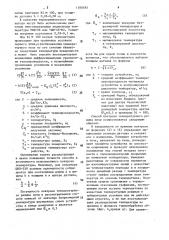 Способ определения режима нагрева образца при термообработке (патент 1580185)