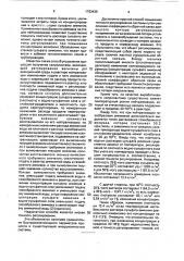 Способ автоматического управления процессом получения капролактама (патент 1763439)