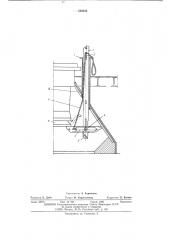 Ремонтная подвеска большого конуса засыпного аппарата доменной печи (патент 548533)