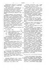 Способ центробежного литья биметаллических валков (патент 1405951)