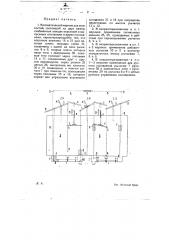 Автоматический мерник для жидкостей (патент 9245)