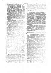 Система вентиляции с утилизацией тепловой энергии (патент 1511540)