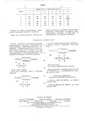 Способ получения полиорганосилоксанов циклолинейной структуры (патент 604854)