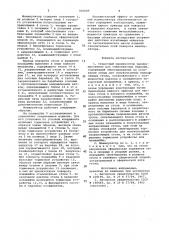 Сварочный манипулятор (патент 925609)