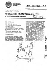 Монохроматор (патент 1557457)