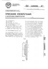 Электролюминесцентный экран (патент 1348892)