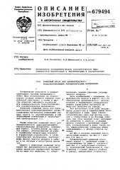 Камерный насос для пневматического транспортирования порошкообразных материалов (патент 679494)