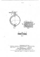 Двухходовой переключатель направления воздушного потока (патент 785157)