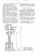 Устройство для автоматической сборки деталей (патент 638445)