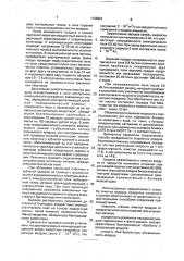 Способ очистки воздуха и устройство для его осуществления (патент 1768881)