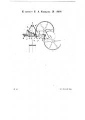Кривошипный механизм (патент 10486)