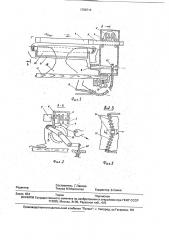 Гладильная машина (патент 1796714)